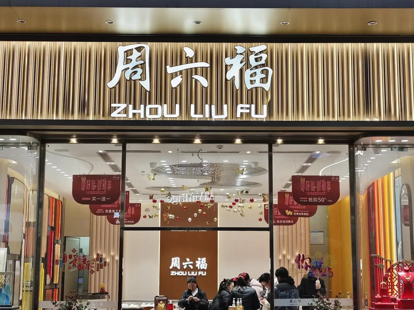 周六福门店形象